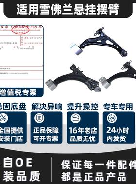 适用雪佛兰赛欧乐风爱唯