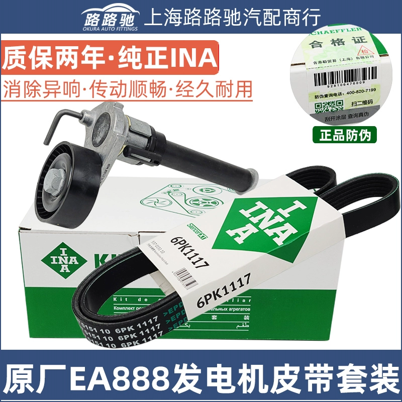 适配大众EA迈腾速腾帕萨