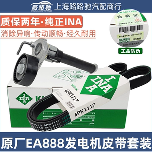 适配大众EA888迈腾速腾帕萨特CC明锐途观发电机皮带涨紧器单向轮