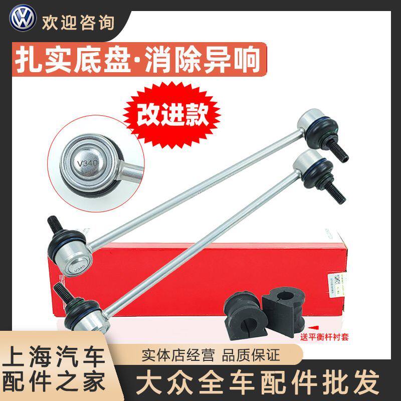 适配大众新桑塔纳新捷达