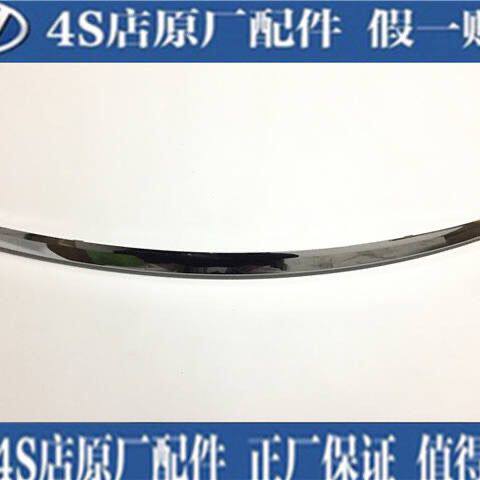 现代朗动机盖亮条 朗动前机盖饰条 中网上饰条引擎盖亮条电镀饰条
