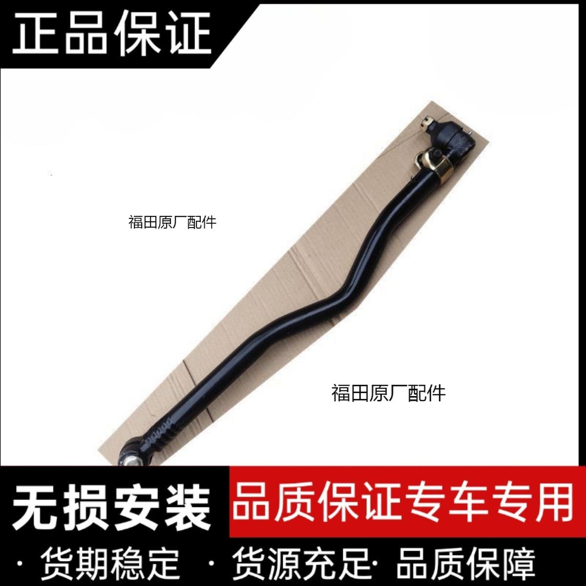 适用福田时代康瑞H1H2H3