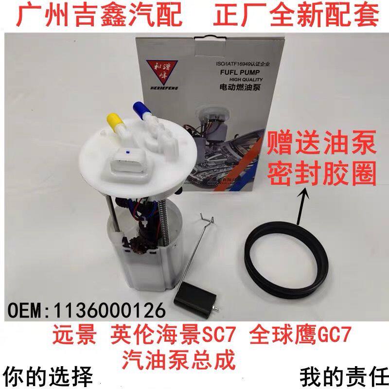 吉利远景英伦海景SC7全球