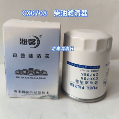 CX0708柴滤5叉车适配云内