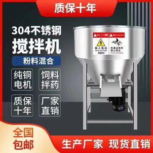 加厚不锈钢饲料搅拌机养殖场饲料拌药拌料机种子包衣机塑料混色机
