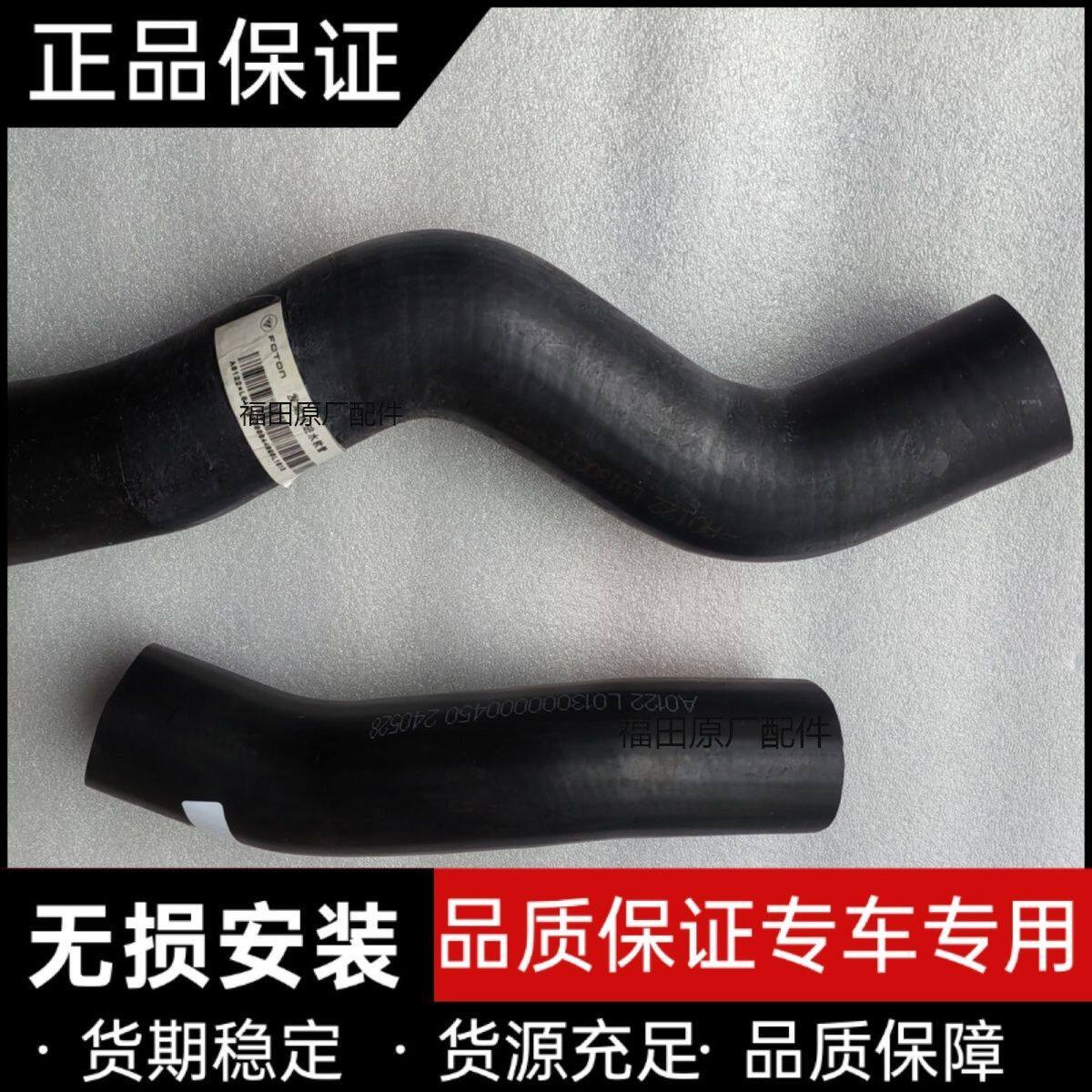 福田汽车原厂配件新款时