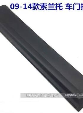适配09-14款新索兰托前后