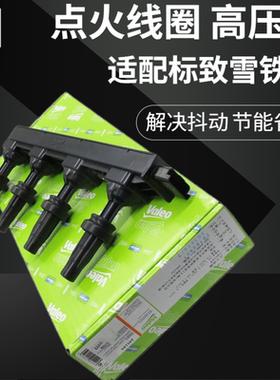 适配标致301雪铁龙c4l新