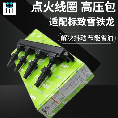 适配标致301雪铁龙c4l新