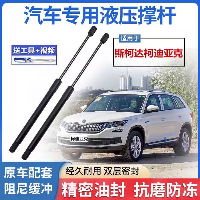 适用斯柯达柯迪亚克前机