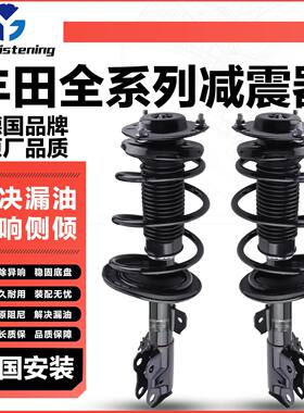 适配丰田花冠威驰皇冠锐