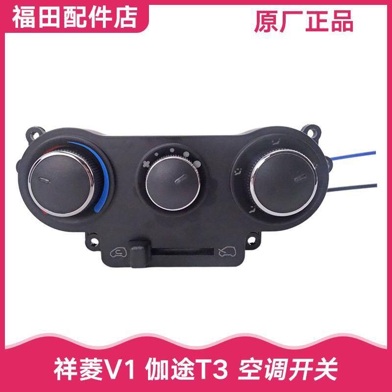 福田配件祥菱V1伽途T3