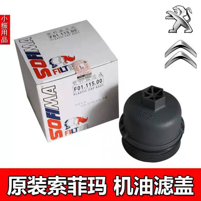 雪铁龙世嘉爱丽舍C2机