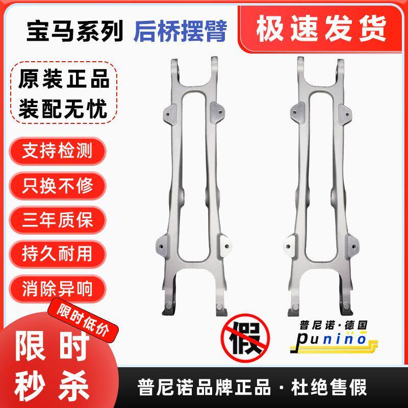 适用宝马5系后轮H臂5238