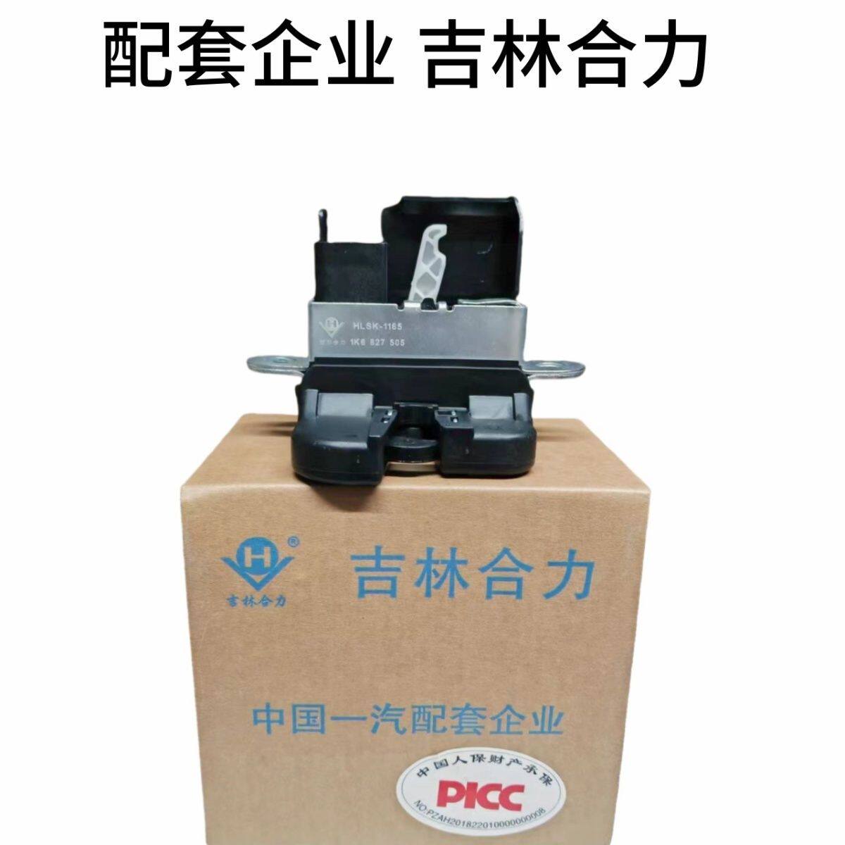 适用途观高尔夫6 7新波罗CC途安朗行后备箱锁块尾门锁机构