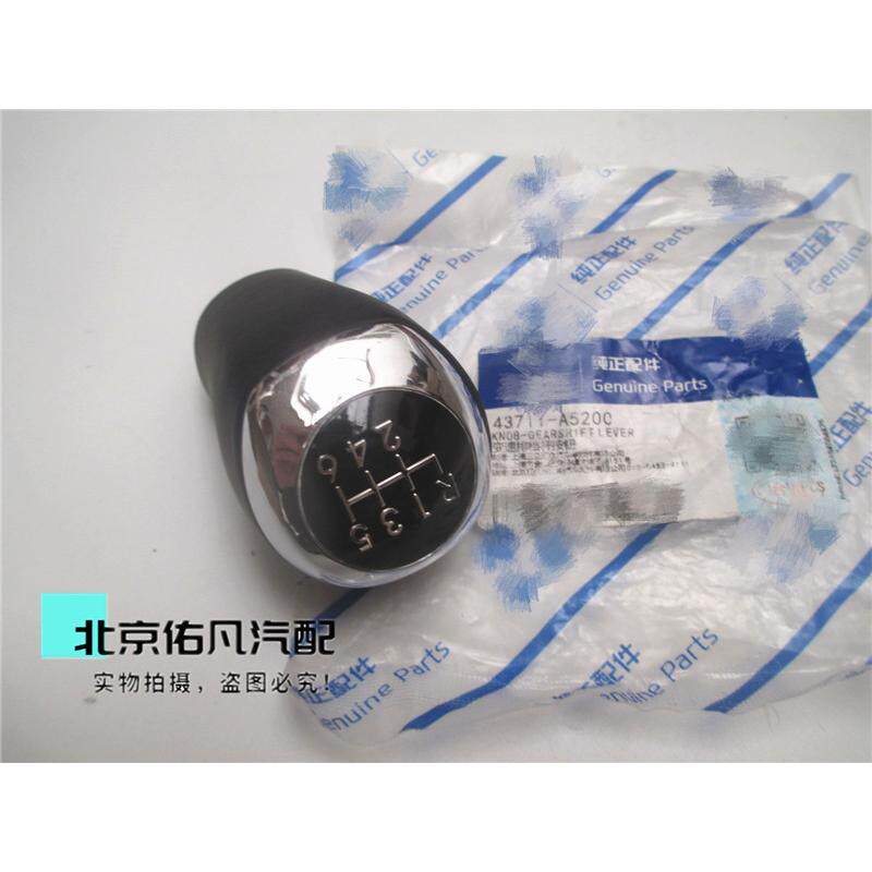 适配 朗动6速 手动挡换挡机构 排挡杆手握球档把头操纵杆手柄配件