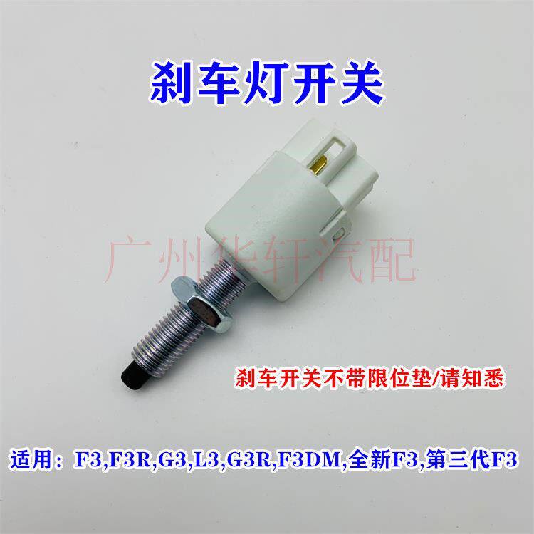 原装比亚迪F0/F6/SGL37/