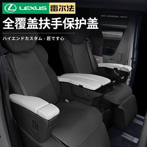 24款雷克萨斯LM350h车载