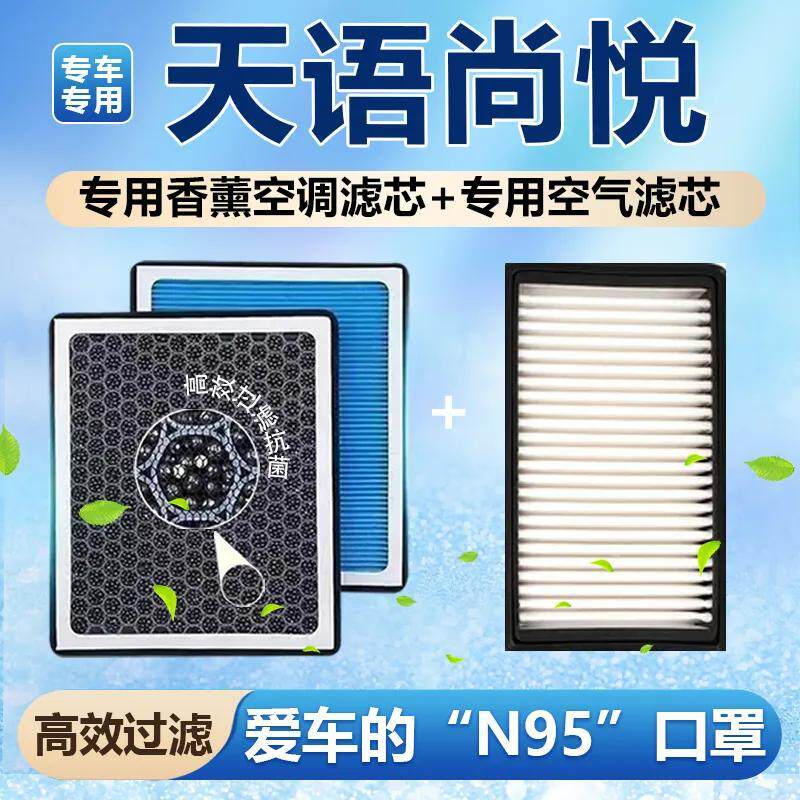 适配铃木天语尚悦香薰空