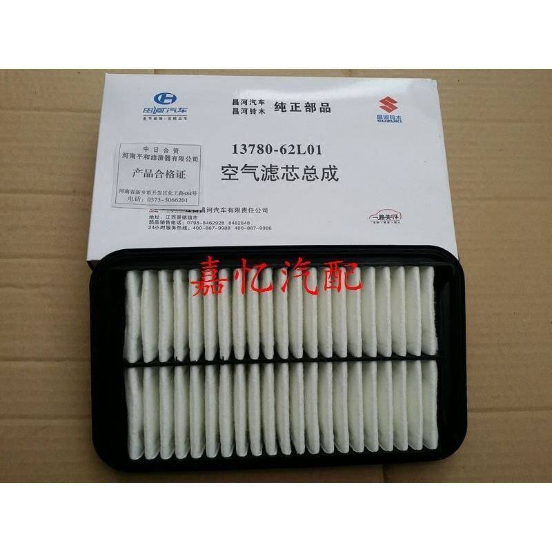 昌河铃木 派喜 利亚纳1.4 A+ A6 空滤 空气滤清器 空滤格 空气格