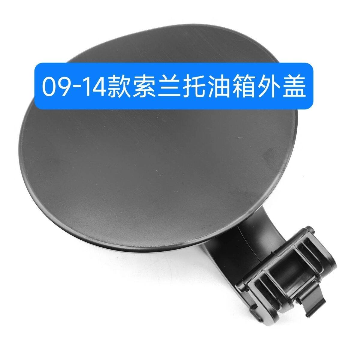 适用于起亚09-14款索兰托