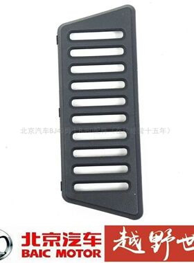 新款北京汽车BJ40 BJ40L BJ40PLUS尾门锁孔盖尾门锁饰板堵盖原厂