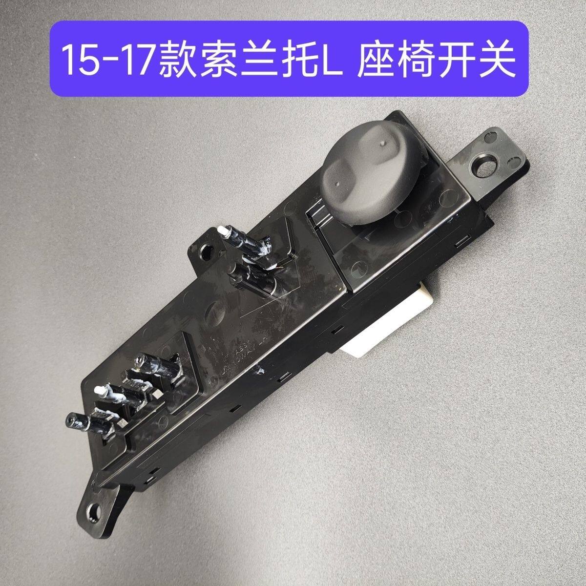 适配15-18款新索兰托L左