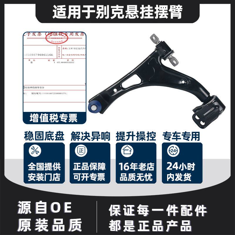 适用科鲁兹英朗新君威君