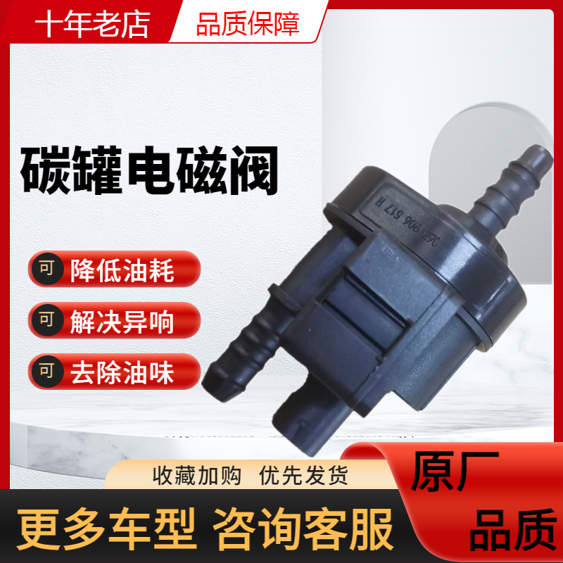 适用大众途安老速腾1.8T