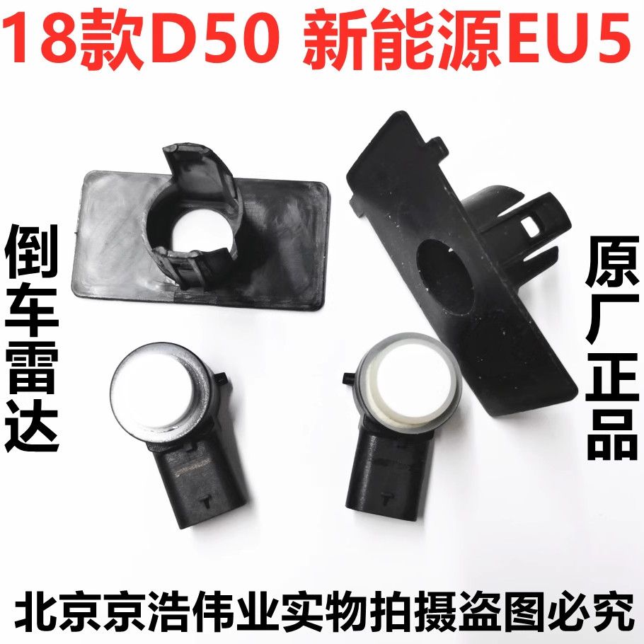 适用北汽绅宝18款新款D50