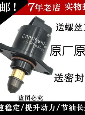 适用于比亚迪F6/S6/G6/M6 2.0原厂怠速马达 10526 F01R065905电机
