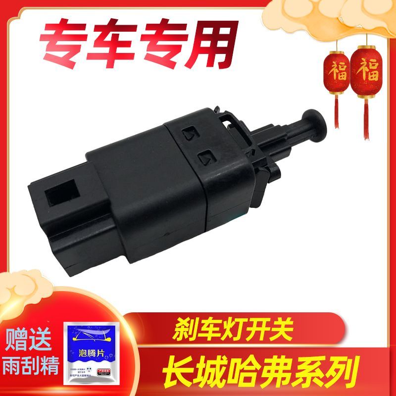 适配长城C50哈弗H68H9M2M