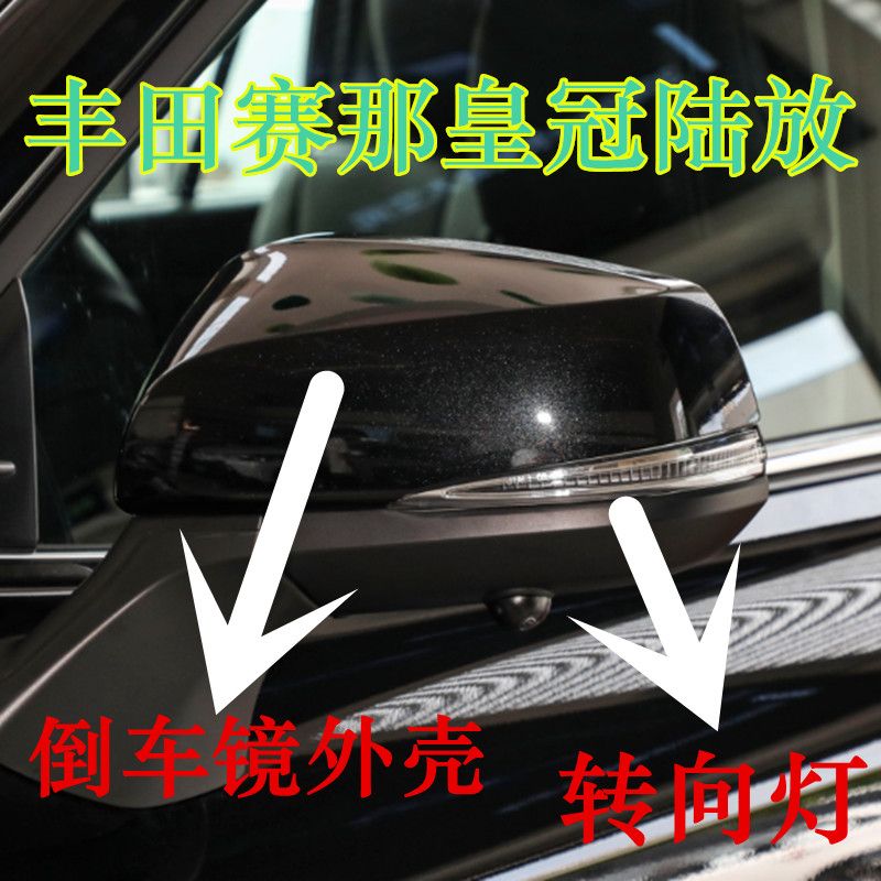 适用于丰田赛那皇冠陆放