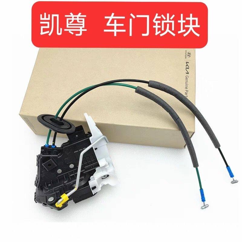 适配起亚凯尊K7左前车门作动器前后车门锁机构锁块中控锁门锁电机