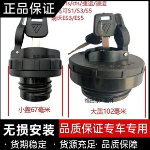 福田奥铃TS CTS 欧马可S1 S3 S5 瑞沃ES3 ES5 塑料 油箱盖 油箱锁