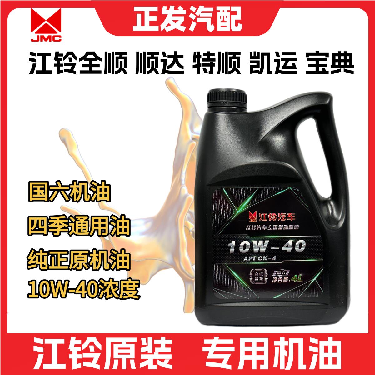 适用江铃全顺顺达特顺凯