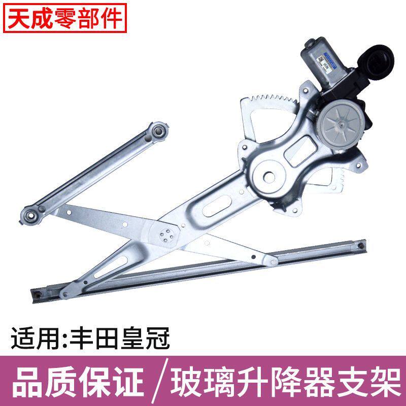 专用于丰田皇冠玻璃升降