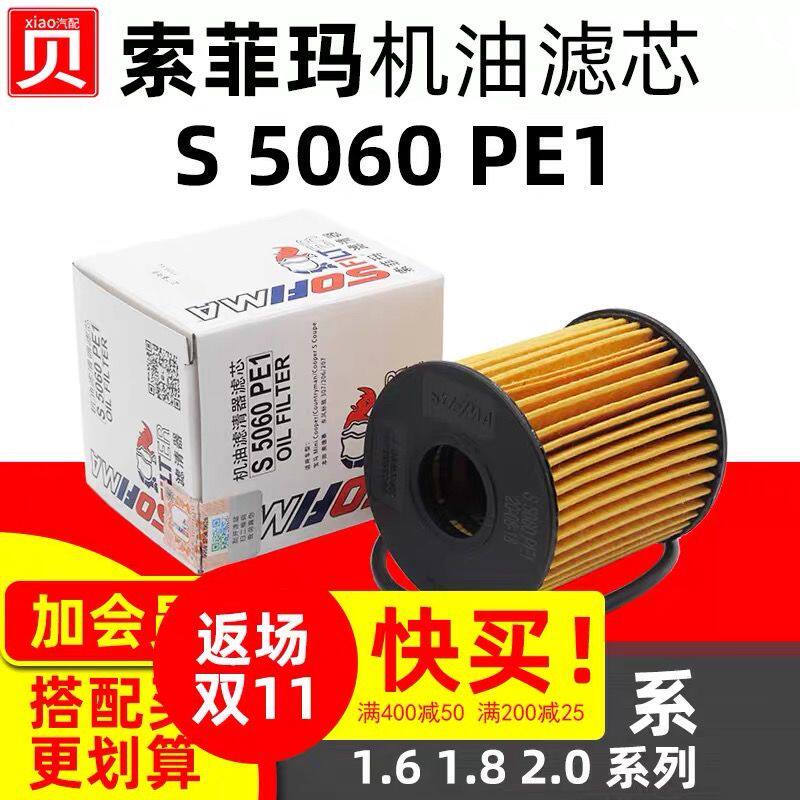 适配标致308爱丽舍7凯旋2