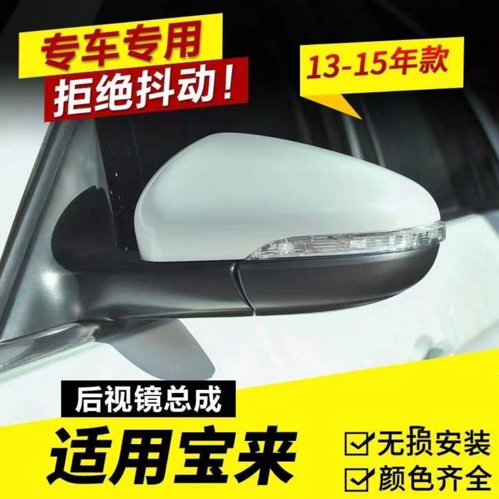 适配大众13-15款宝来后视
