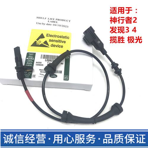 适用路虎发现3/4揽胜极光