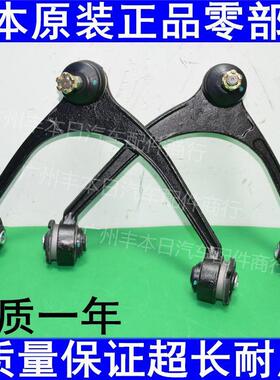 雷克萨斯凌志GS300 JZS147 JZS160前后上悬挂上摆臂上支臂