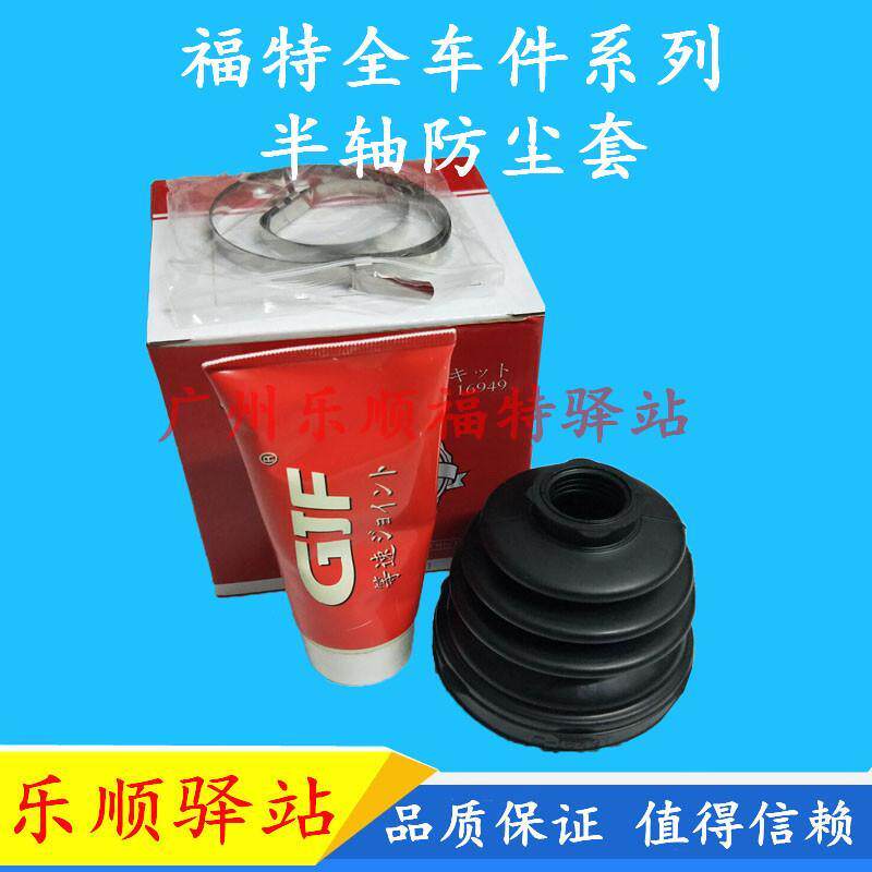 福克斯蒙迪欧致胜嘉年华