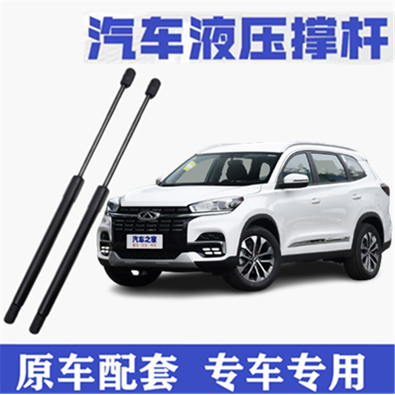 奇瑞瑞虎8后备箱液压支撑杆后背尾门支架伸缩助力顶杆气弹簧配件