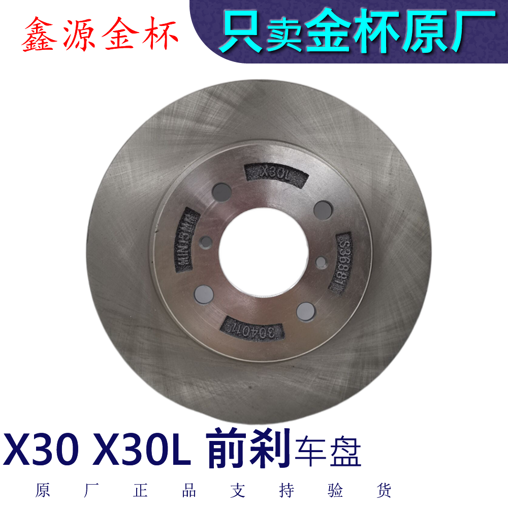 金杯小海狮X30新L小货车T