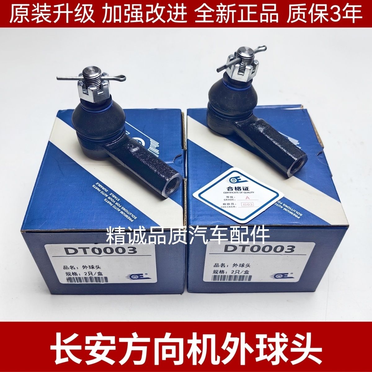 长安CX203志翔奔奔mini