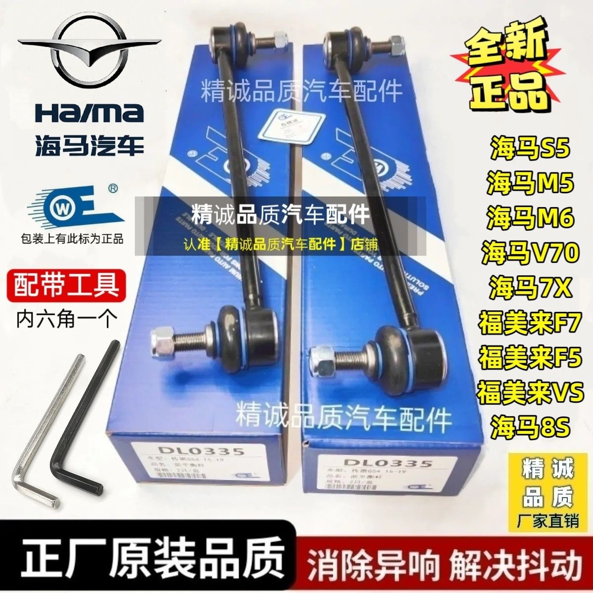 海马S5/骑士S7/M6V708S前