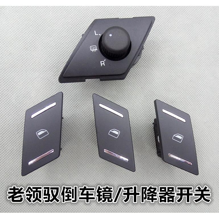 适配帕萨特老领驭前后窗