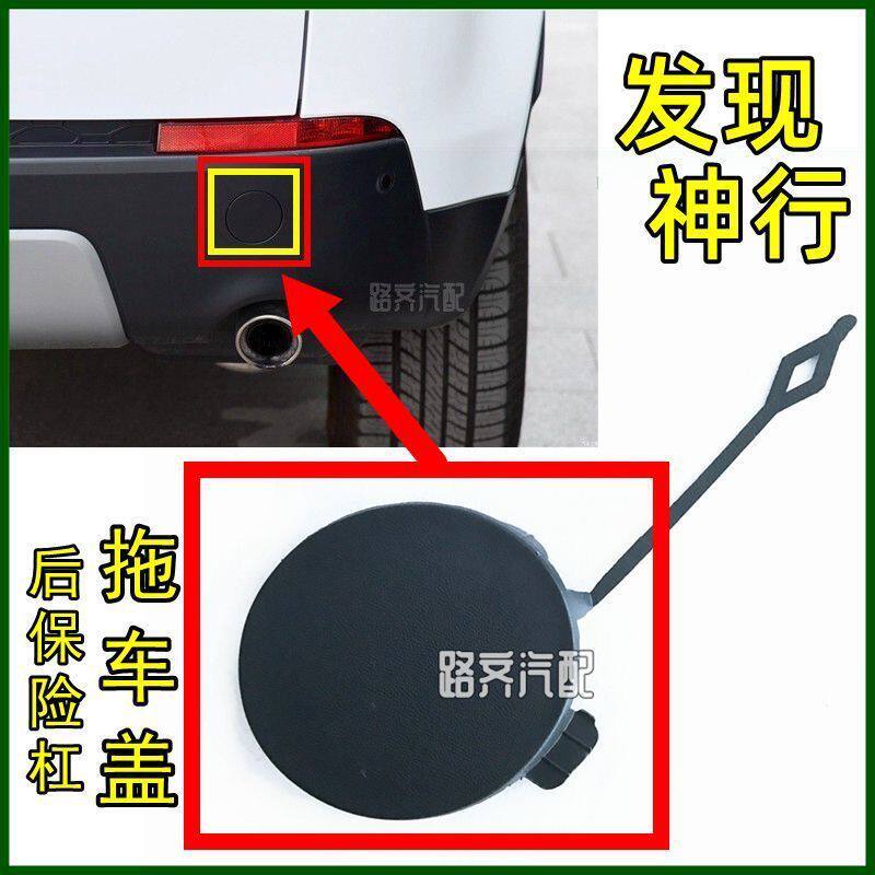 适用路虎发现神行拖车牵