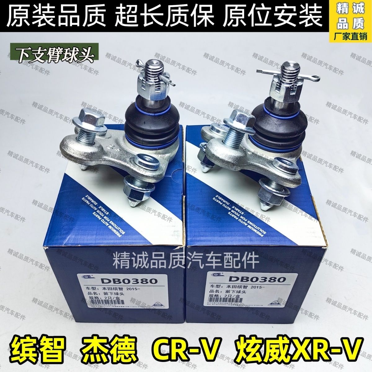 适配缤智杰德CRV炫威X