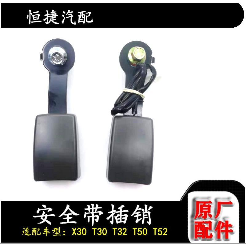 适配金杯小海狮X30T2T5安